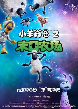 最后的性与爱